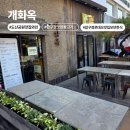 압구정-107 | 압구정로데오 맛집 모던한식 개화옥 불고기 한상 후기