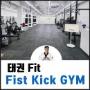 스타일 태권도장 이미지