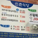 신춘식당 네이버블로그