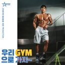 탑클래스짐 이미지