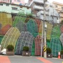 꿈틀거리는 마을 이미지