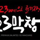 (주) 123푸드 네이버블로그