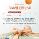 [병원 후기] 대전 관저동 든든정형외과 내돈내산 방문 후기 (feat.교통사고)