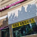 이용재자동차써비스