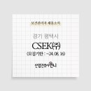기한엔지니어링주