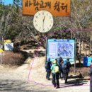 청수약수터 이미지