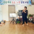 건강백세교실 이미지