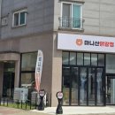 인생닭강정김포센트럴 | 마니산 닭강정 김포직영점 내돈내산 솔직 후기