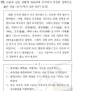 4회 한국사능력검정시험 3급 22번 해설 : 고려 중기 최충의 9재학당(문헌공도)과 관련된 사학의 발달과 이에 대응한 관학 진흥책 이미지