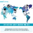 [한국거래소 연봉+채용] - KRX 상반기 청년인턴 채용(~3/10) 이미지