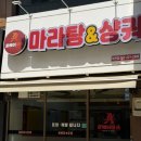 스노우피크부천역