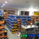 김프로배터리