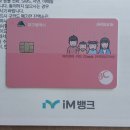 아이조아 | 대구 다자녀카드 아이조아카드 신청후기