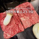 용두역 4번출구 | 서울 마장동 고기집 서비스로 육회 주는 인생한우