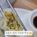 별난만두 미추홀구점 이미지