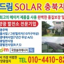 충북 제천시 송학면 주택용 태양광 3kw 시공(2018.6.11) 이미지