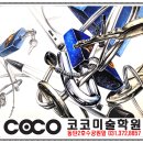 애정입시학원 이미지