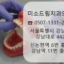 서울미소디자인치과의원 이미지