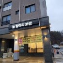 늘 항아리 보쌈 이미지