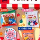 프렌즈과자점