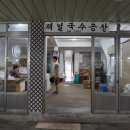 구룡포해풍국수 이미지