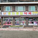 산림약국 이미지