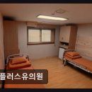 휴플러스유의원