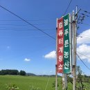 늘푸른농산영농조합법인 이미지