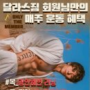 달라스짐 이미지