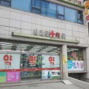 사당역약국 이미지