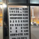 아산짚불꼼장어 | 온양맛집 추천 : 아산 짚불장어 무태장어