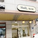 엘로이 | 네일엘로이 동탄 네일 후기 겨울 감성 미니멀 네일 직접 해보고 느낀 솔직 후기