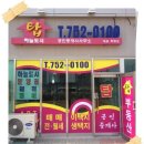 하늘도시탑공인중개사사무소 이미지