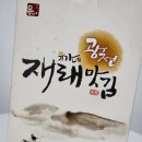 유가네맛김 이미지