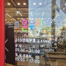 365드림약국 이미지