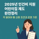 지원어린이집 이미지