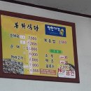 봉화순대 이미지