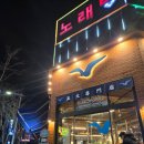 부산갈매기 | 대전 봉명동 맛집 부산갈매기 웨이팅 후기