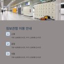 고속버스터미널1 이미지