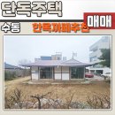 수동부동산공인중개사사무소 이미지