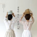 낭만살림 네이버블로그