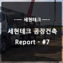 세현테크 네이버블로그