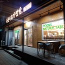 윤훈식농가쌈밥군위점 이미지