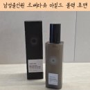 마일드짐 | 출근 준비 5분 컷 남성올인원 르베라쥬 마일드 블랙 포맨 솔직 후기