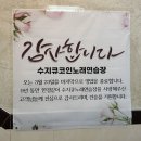 화들짝노래방 이미지