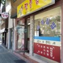장충김밥
