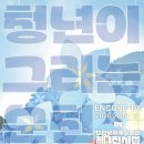 순천문화예술회관 전시실 | [전시]청년이 그리는 순천(순천문화예술회관 전시실)