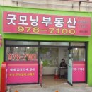 공릉공인중개사사무소 이미지