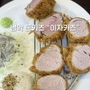 남악5로 | 남악 돈가스 이자카츠 다녀온 솔직 후기