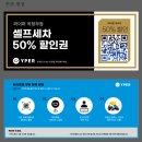 카업워시 의정부동점 | 의정부 양주 동두천 셀프세차는 카업워시 리워시 개러지 의정부 프라이빗하게 (와이퍼 50% 할인쿠폰)